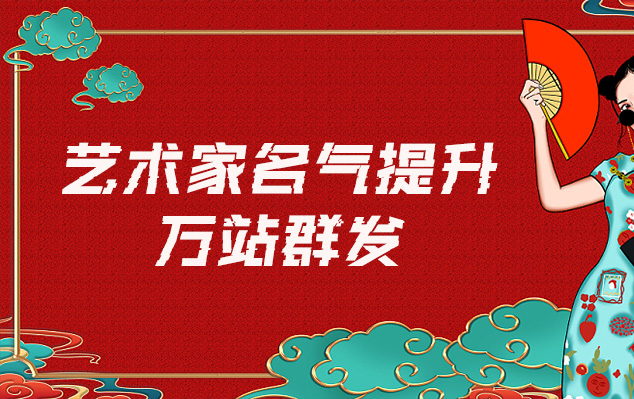 家谱扫描-哪些网站为艺术家提供了最佳的销售和推广机会？